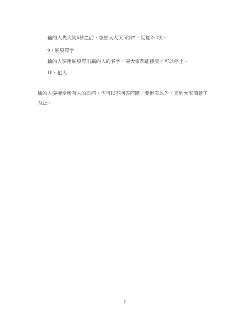 2023年团队拓展游戏头脑风暴.docx