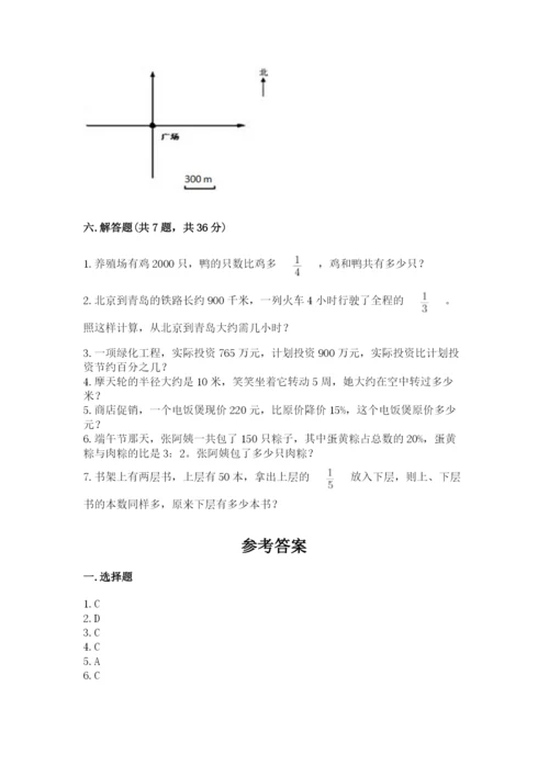 小学六年级上册数学期末测试卷附完整答案（全国通用）.docx