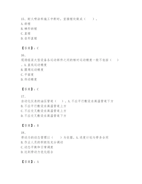 2024年一级建造师之一建机电工程实务题库附答案（能力提升）.docx