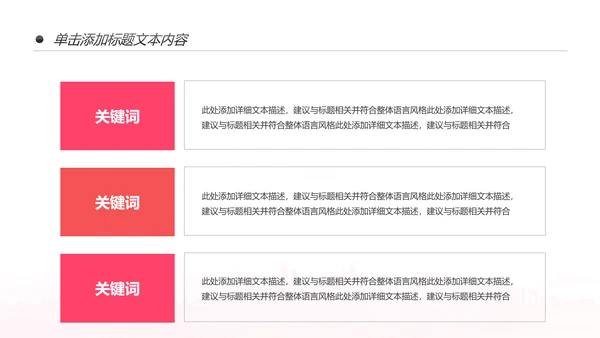 舞蹈培训芭蕾舞舞蹈艺术少儿舞蹈培训PPT模板