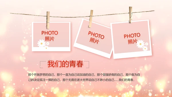 红色生日快乐生日派对纪念册视频PPT