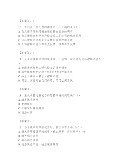 2024年国家电网招聘之自动控制类题库及参考答案（满分必刷）.docx