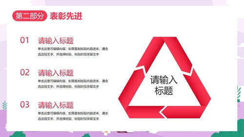 卡通儿童插画读书节启动仪式PPT模板
