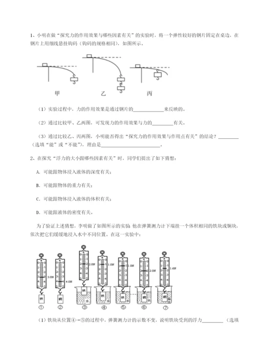 小卷练透河北石家庄市42中物理八年级下册期末考试定向测评A卷（详解版）.docx