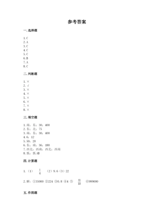 六年级上册数学期末测试卷及参考答案（满分必刷）.docx