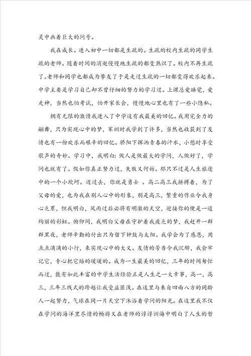 大学个人成长报告范文