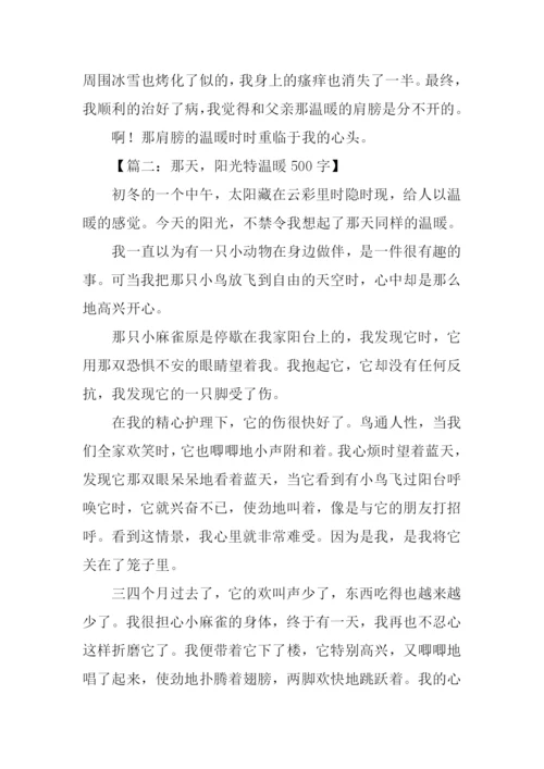 关于温暖初中作文-6.docx