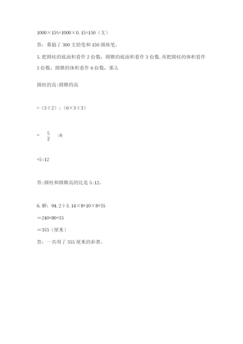 沪教版数学六年级下册期末检测试题【考试直接用】.docx