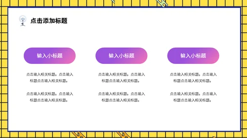 网红直播间双11直播带货通用PPT模板