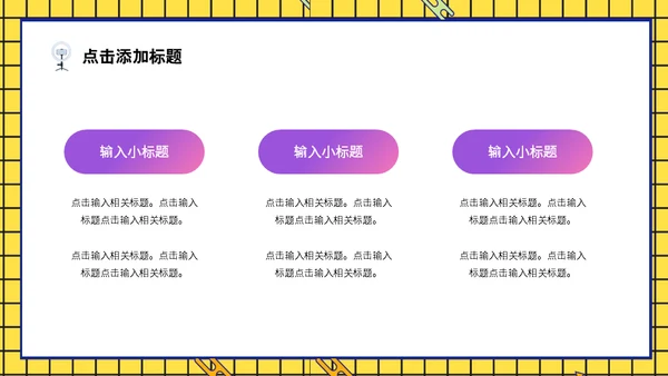 网红直播间双11直播带货通用PPT模板