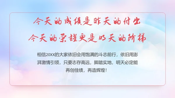 炫彩风期末颁奖典礼PPT模板