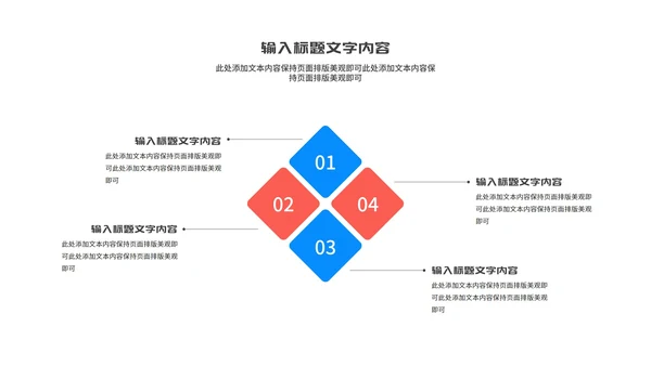 简约几何多色项目进度汇总报告PPT模板