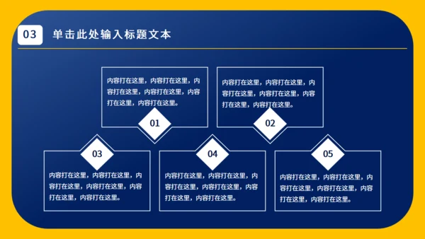 简约实用工作总结通用PPT模板