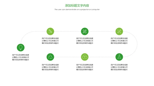 绿色唯美户外旅游户外玩耍钓鱼PPT模板