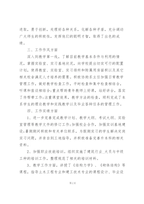 教师年终述职报告总结5篇.docx