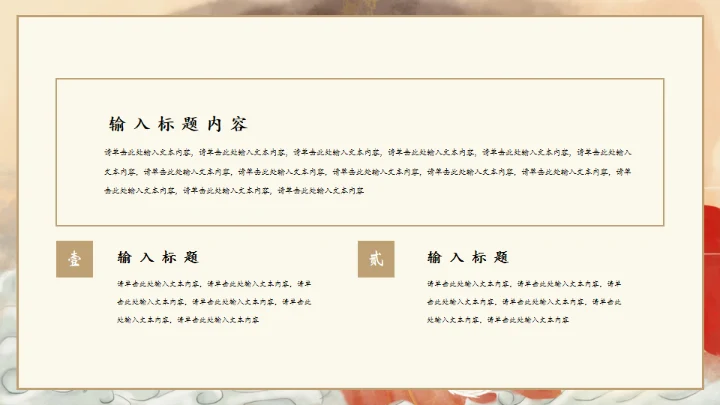 中秋节活动嫦娥奔月主题通用PPT模板