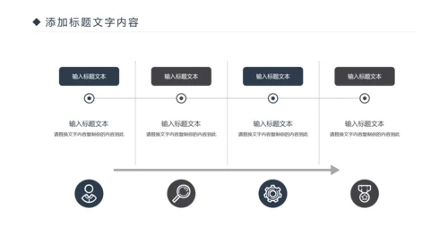 时尚演讲比赛辩论赛演讲台工作PPT模板