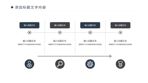 时尚演讲比赛辩论赛演讲台工作PPT模板