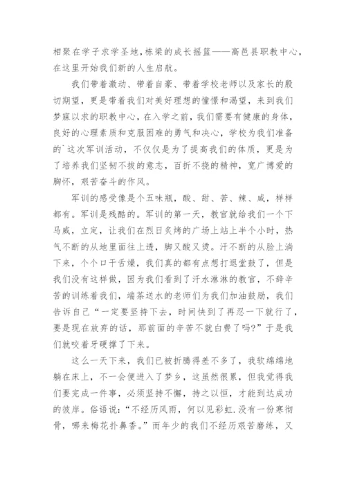初一新生军训动员大会发言稿.docx