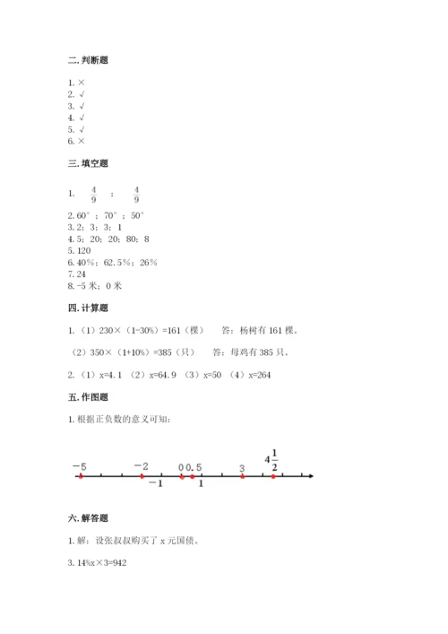 新疆小升初数学期末测试卷（巩固）.docx