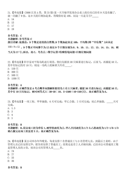 2022年07月甘肃省武威市支持未就业普通高校毕业生到基层就业项目公开招聘模拟考试题V含答案详解版3套