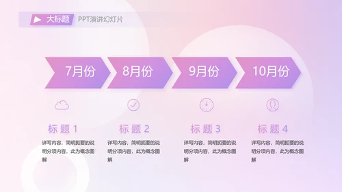 水彩风公司产品介绍宣传通用PPT动态
