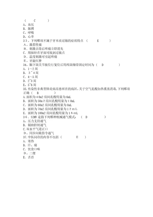 护理资格考点：口臭患者应选择漱口液重点