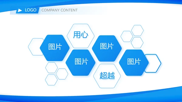 蓝色大气上半年工作汇报商务PPT
