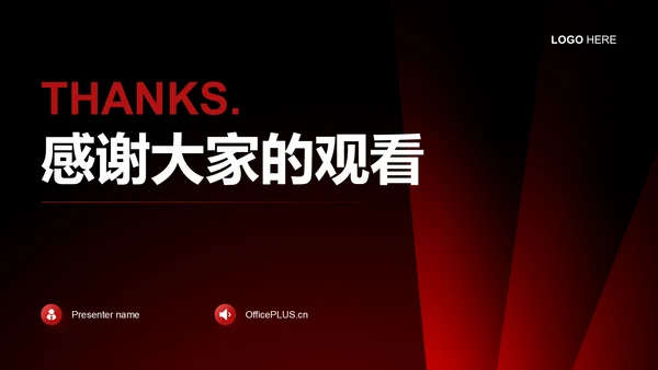 红色商务风年度业绩指标与成果展示PPT模板