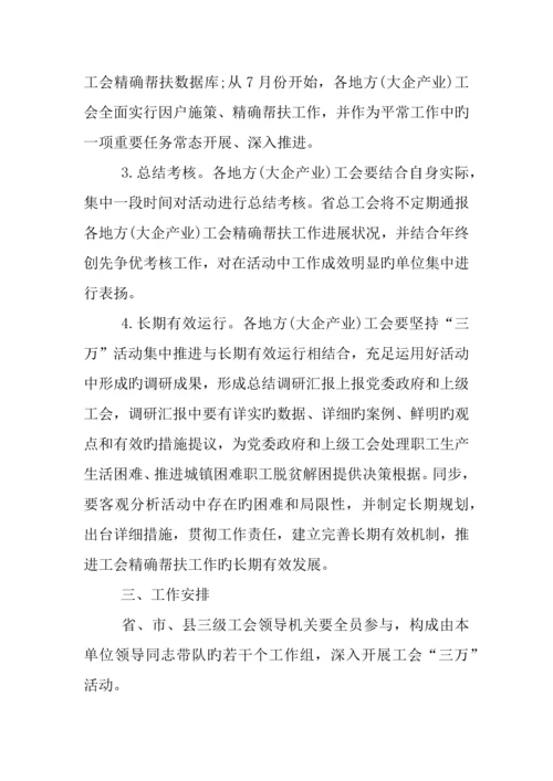 年单位工会活动方案.docx