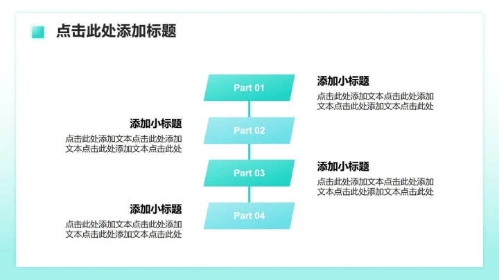 绿色清新商务风年终总结工作汇报PPT模板