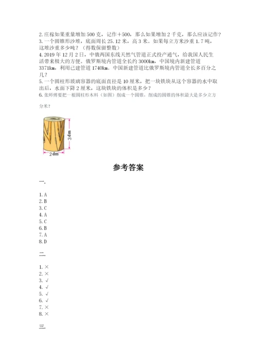 人教版六年级数学下学期期末测试题含完整答案【名师系列】.docx