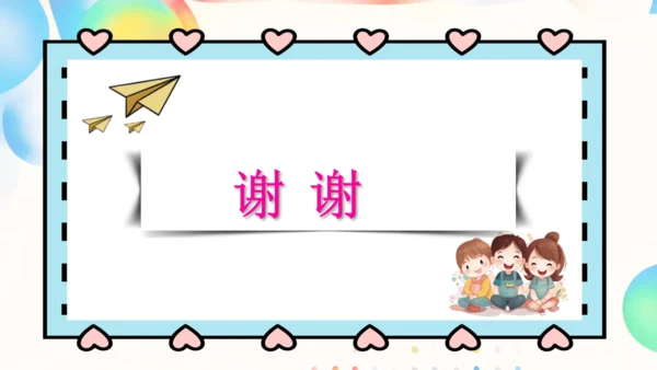 4.2 整式的加法与减法  课件（共16张PPT）