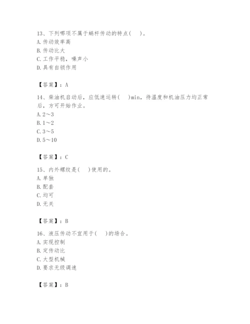 国家电网招聘之机械动力类题库附参考答案（满分必刷）.docx