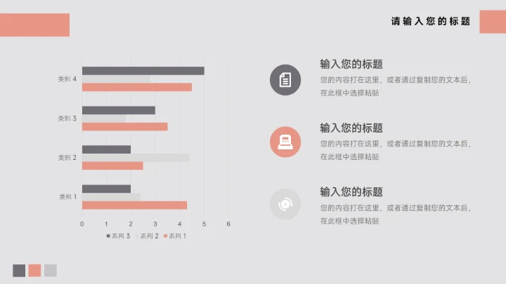 红色汽车工作汇报演示模板PPT模板