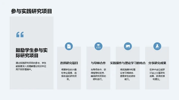 硕士指导新视角