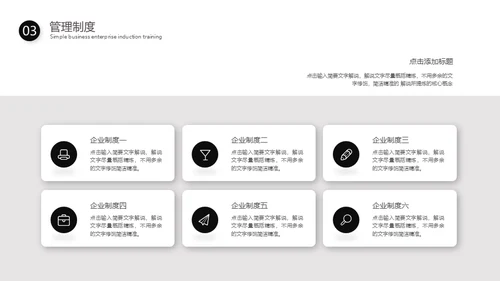 简约新员工入职培训通用PPT模板