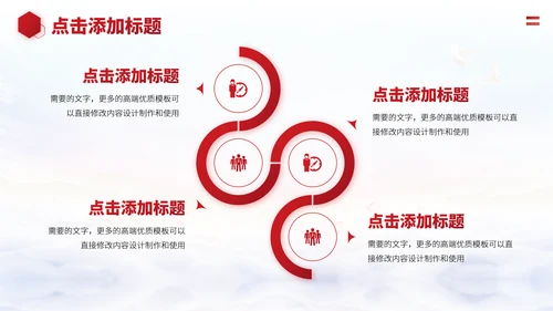 红色高端公司介绍企业宣传商业计划书产品介绍推广合作品牌介绍PPT模板