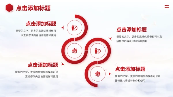 红色高端公司介绍企业宣传商业计划书产品介绍推广合作品牌介绍PPT模板