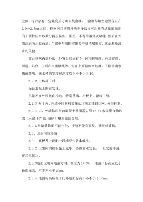 房建关键工程初步综合施工组织设计.docx