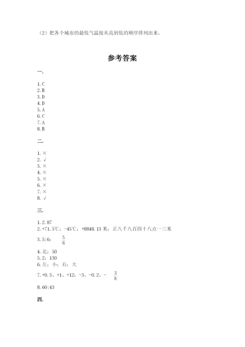 最新苏教版小升初数学模拟试卷带答案（a卷）.docx