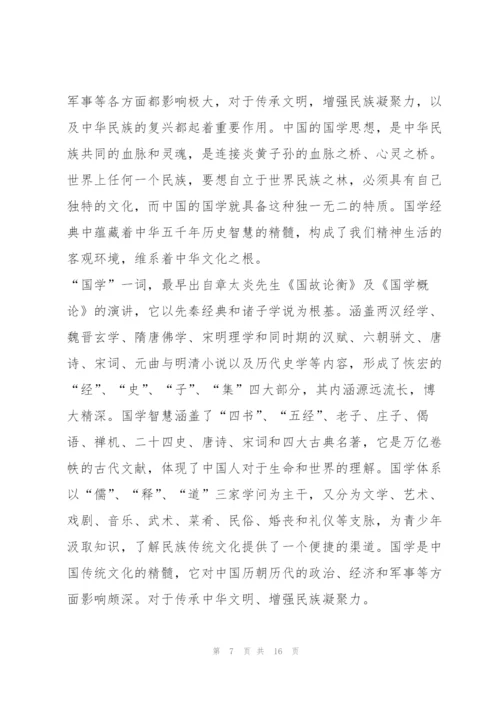 学习方法演讲稿5篇.docx