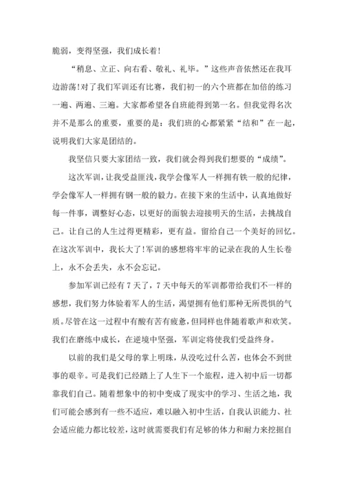 初中生军训心得体会热.docx