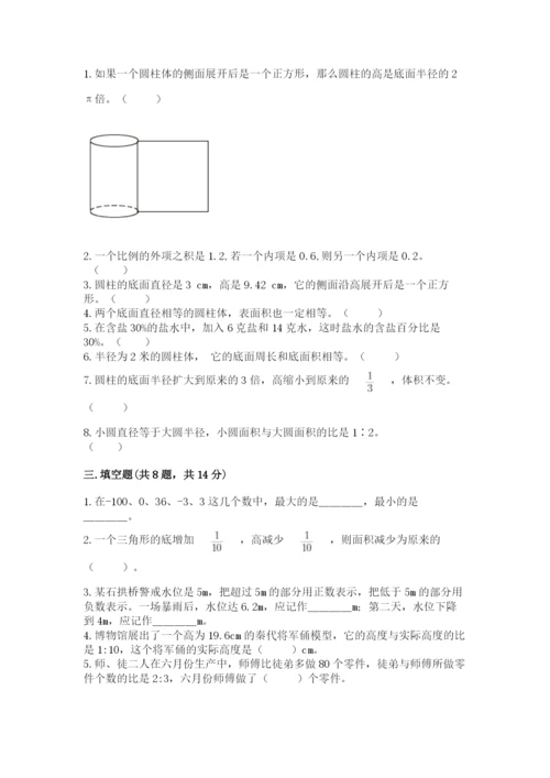 小升初数学期末测试卷含完整答案【各地真题】.docx