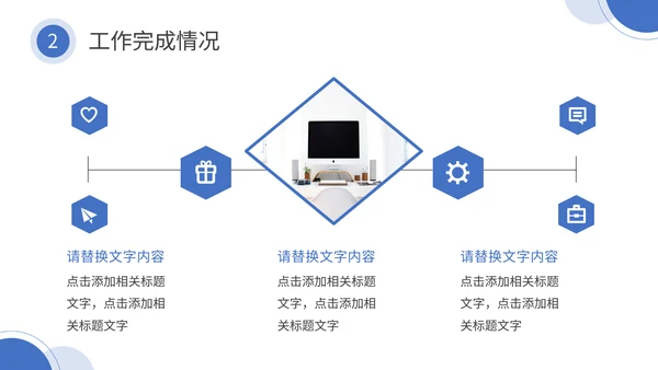 小区物业工作总结通用PPT模板