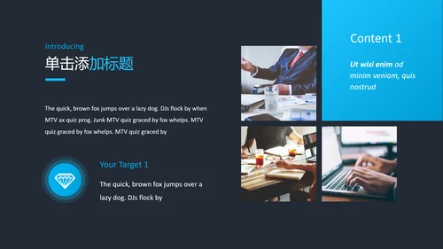 蓝色简洁创意设计公司简介商务PPT模板