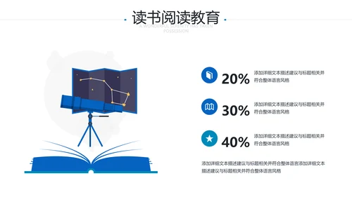 笔刷书香中国读书节阅读推荐分享教育PPT
