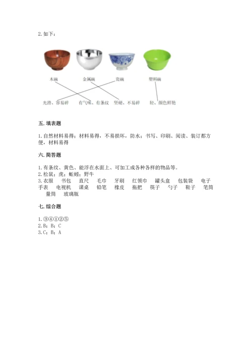 教科版二年级上册科学期末测试卷附完整答案（考点梳理）.docx