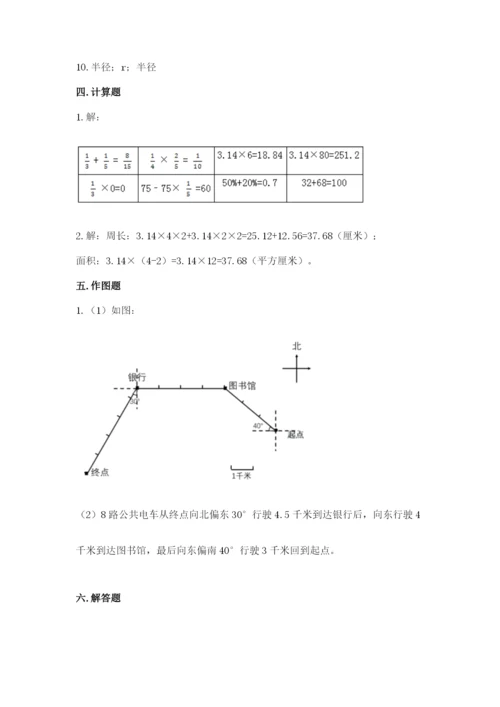 2022六年级上册数学期末测试卷含答案【轻巧夺冠】.docx
