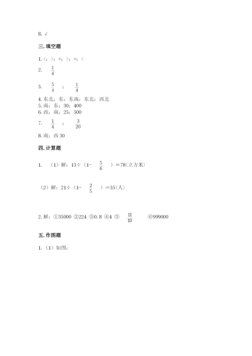 人教版六年级上册数学期中考试试卷精品【综合题】.docx